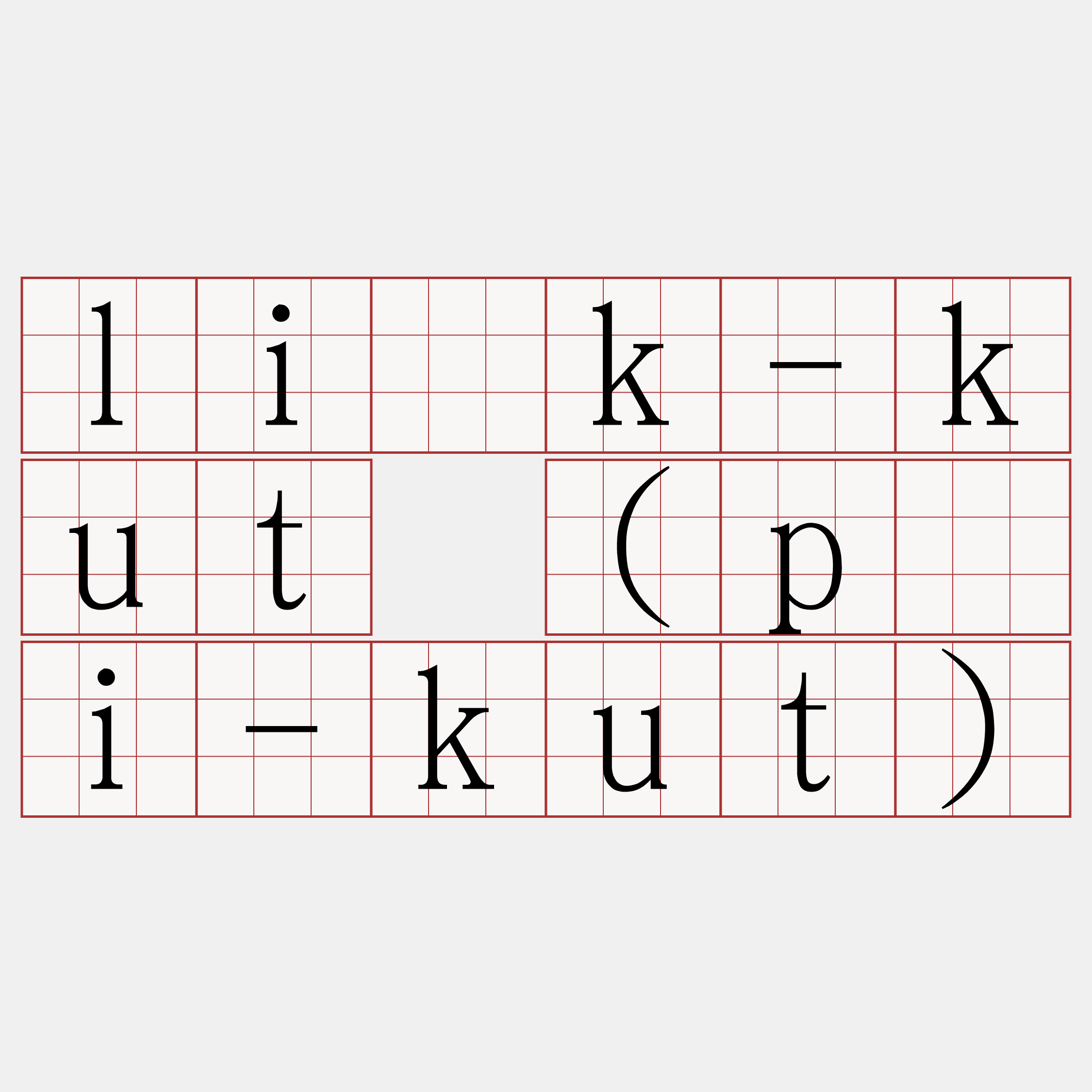 li̍k-kut (pâi-kut)